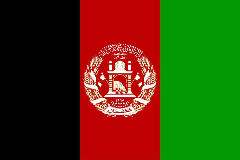 افغانستان