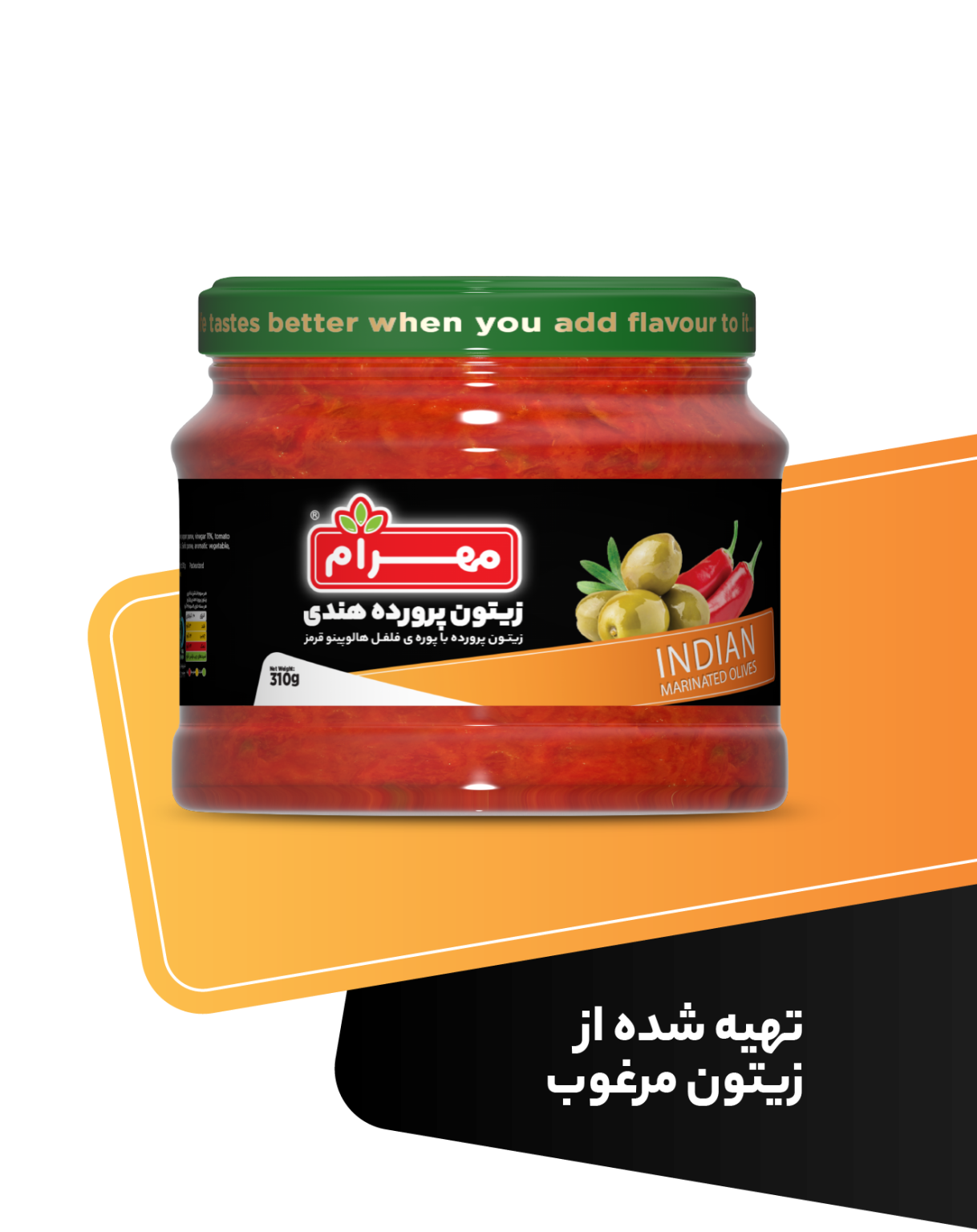 زیتون