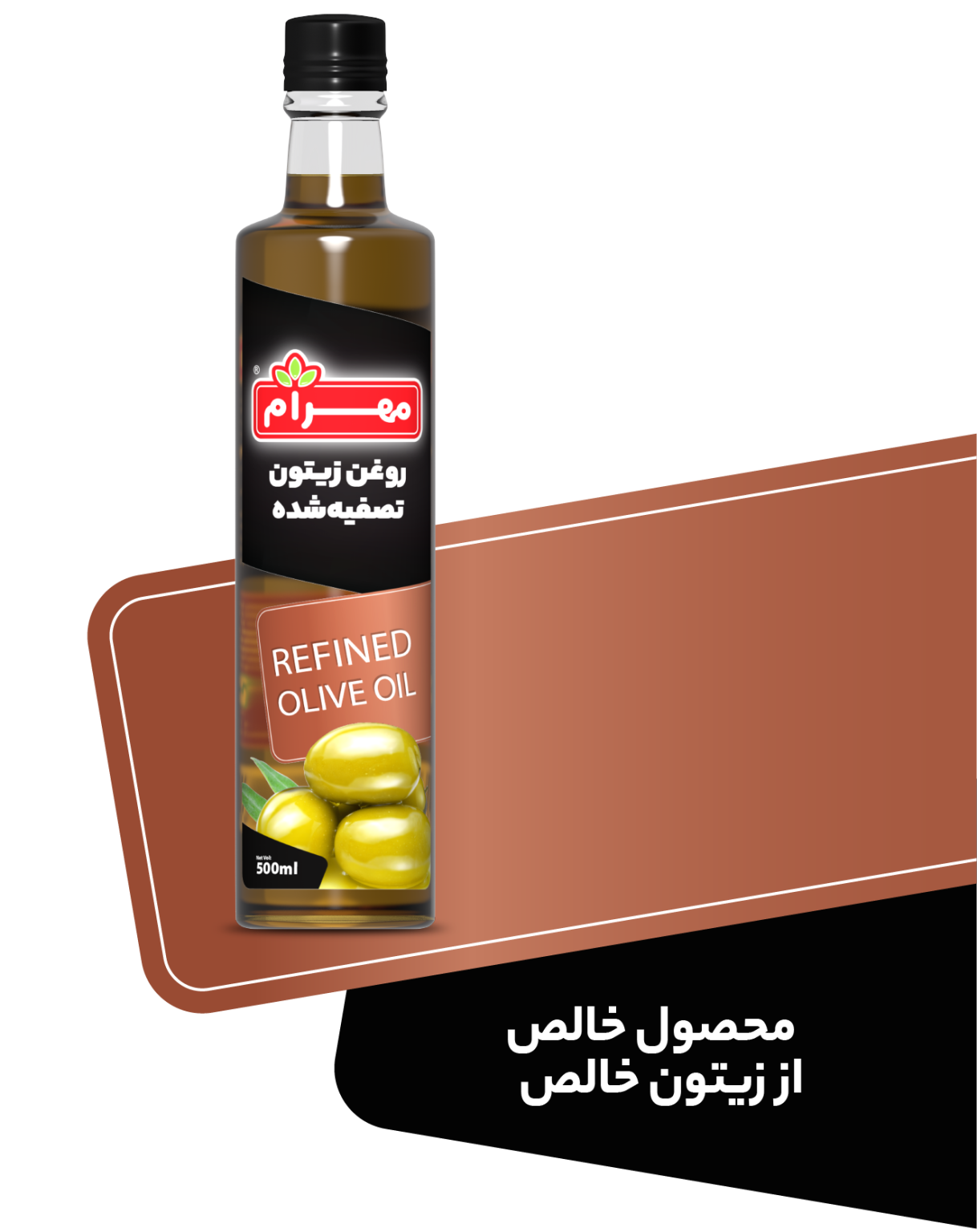 روغن زیتون