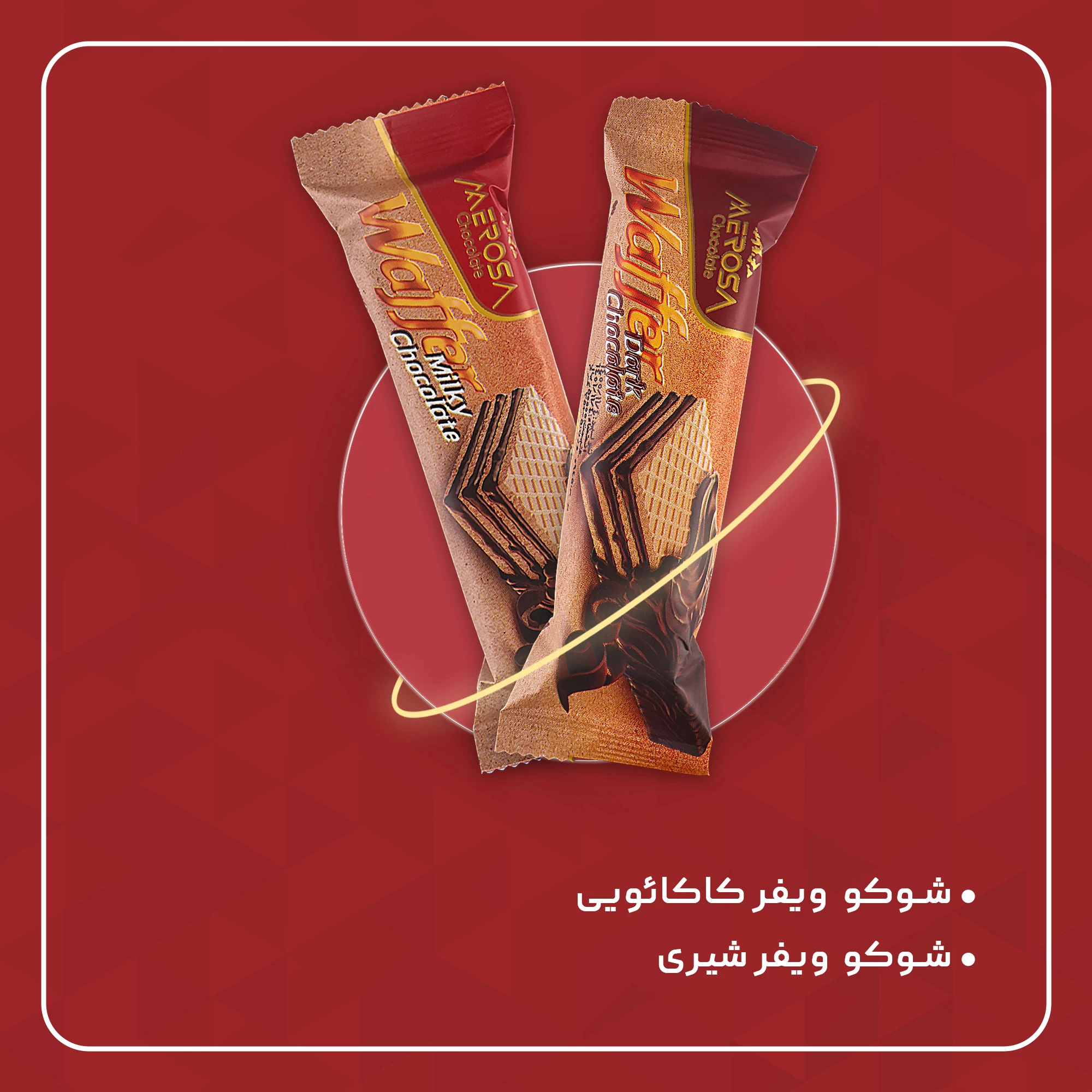ویفر