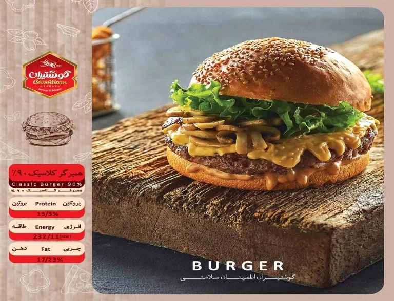 Burger